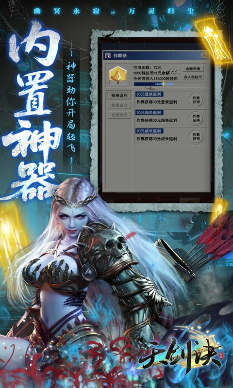 天剑诀(0.1折百万真充鬼修)