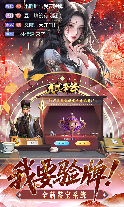 大道争锋(0.1折AI美女陪玩)