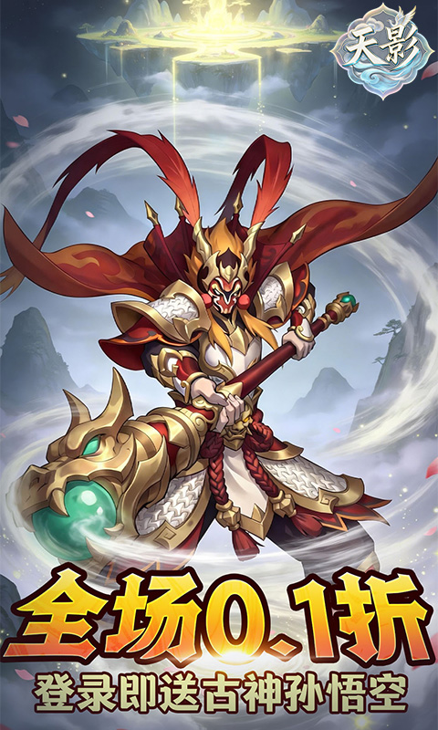 天影(0.1封神之战)