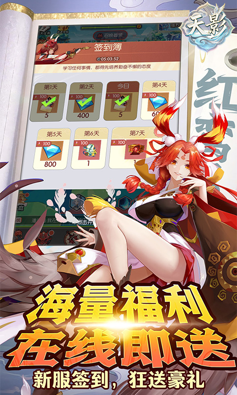 天影(0.1封神之战)