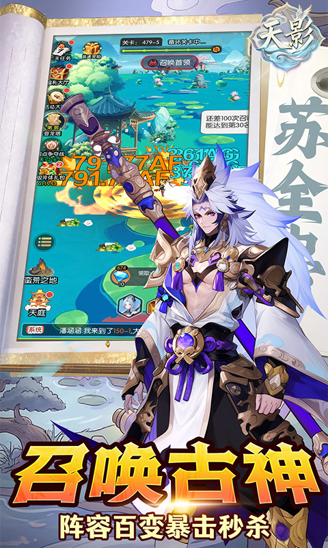 天影(0.1封神之战)