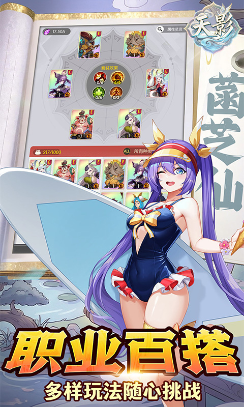 天影(0.1封神之战)