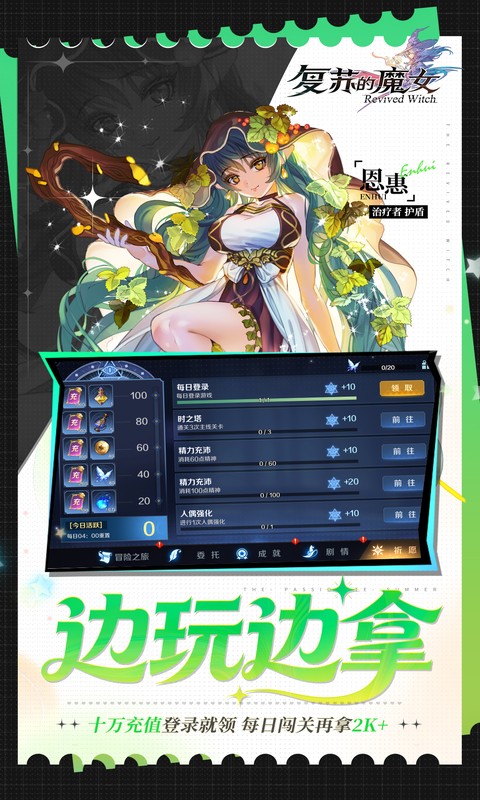 复苏的魔女(0.05折天天648)
