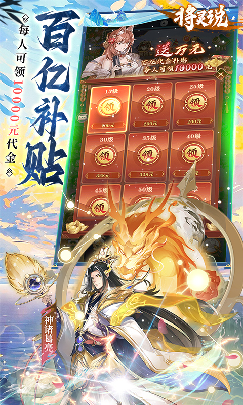 将灵说(0.1折官方正版)