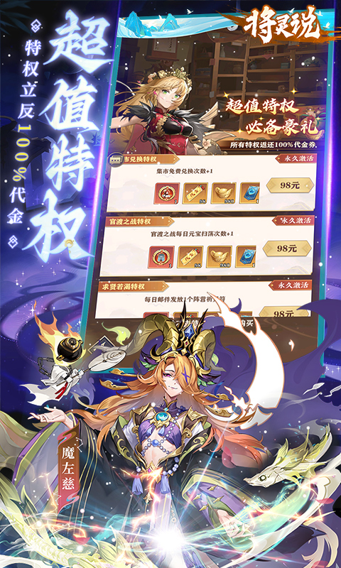将灵说(0.1折官方正版)