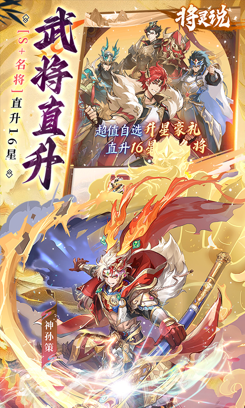 将灵说(0.1折官方正版)