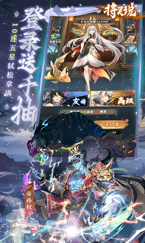 将灵说(0.1折官方正版)