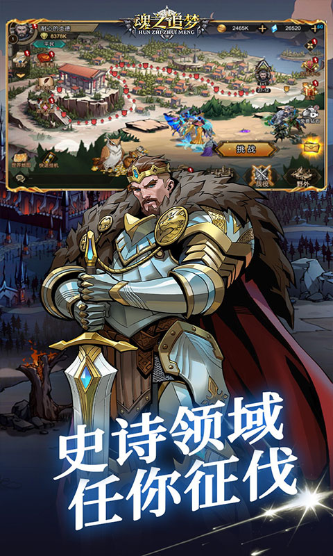 魂之追梦(异界守护0.1折)