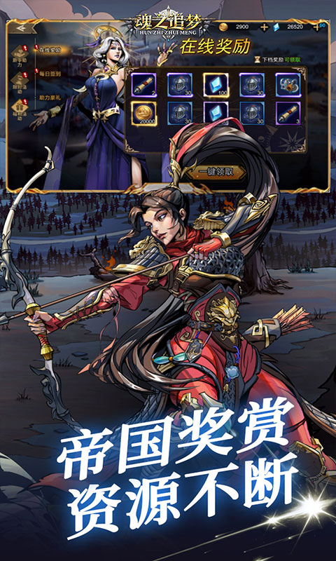 魂之追梦(异界守护0.1折)