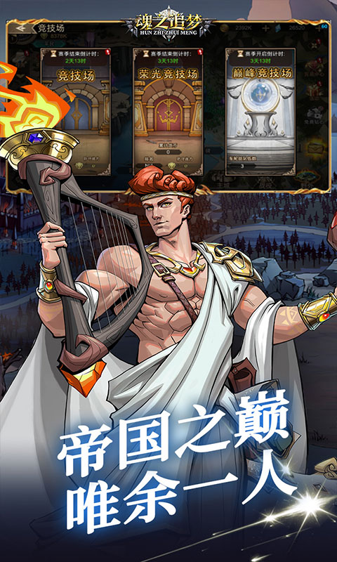 魂之追梦(异界守护0.1折)