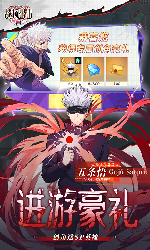 战场出击(0.1折免费版)