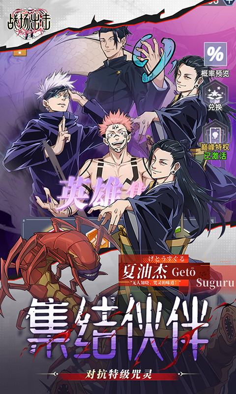 战场出击(0.1折免费版)