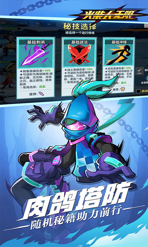 火柴人无限(0.1折每日送2000)