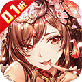 风云三国2(0.1折千抽送神魔) 风云三国2(0.1折千抽送神魔)