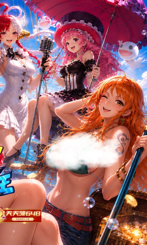 畅感浮空岛(0.1折女仆海贼篇)
