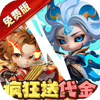 军师联盟(0.1折爽玩三国免费版)
