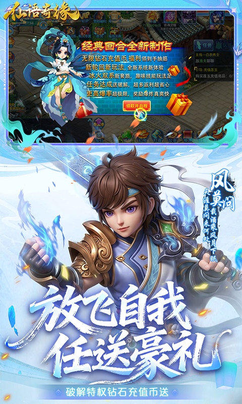 仙语奇缘(0.1折放飞自我)