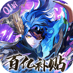 将灵说（0.1折官方正版）