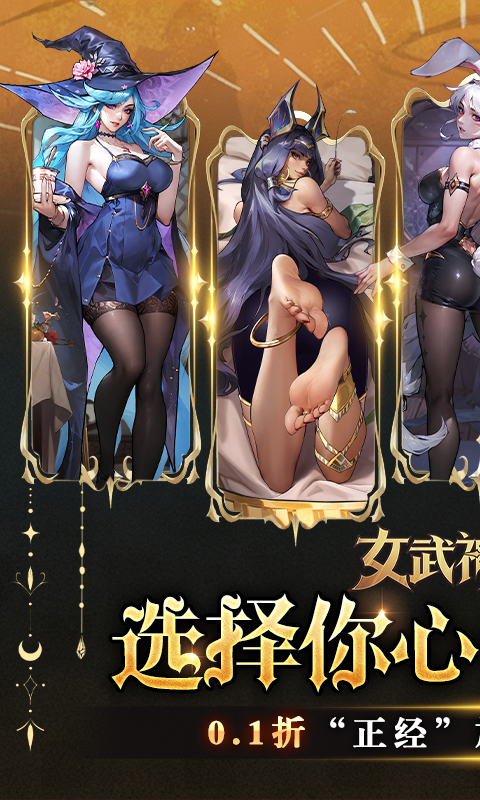 女武神战纪(永久0.1折)
