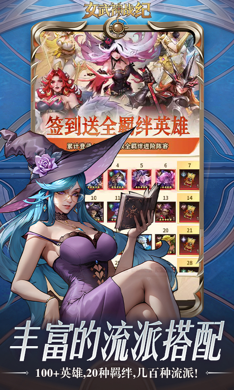 女武神战纪(永久0.1折)