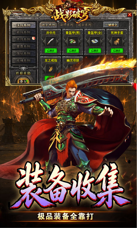 战影破穹(斩云九流派合击版)