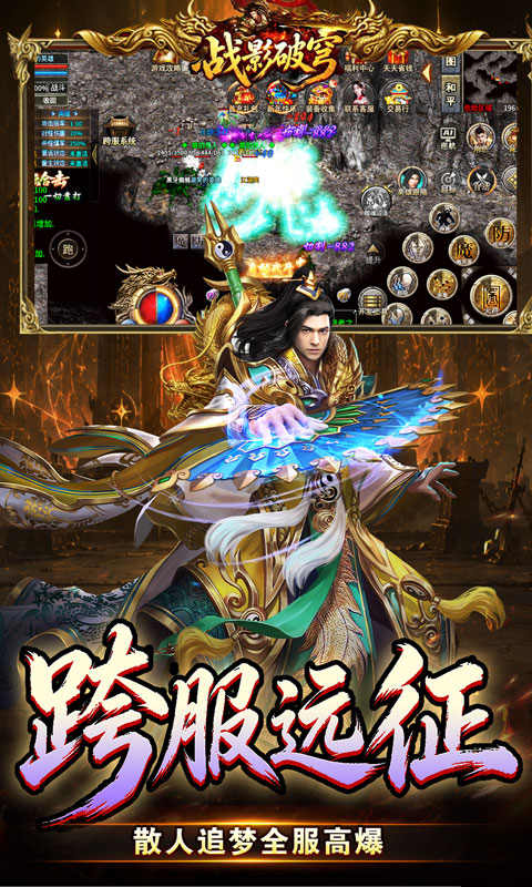 战影破穹(斩云九流派合击版)