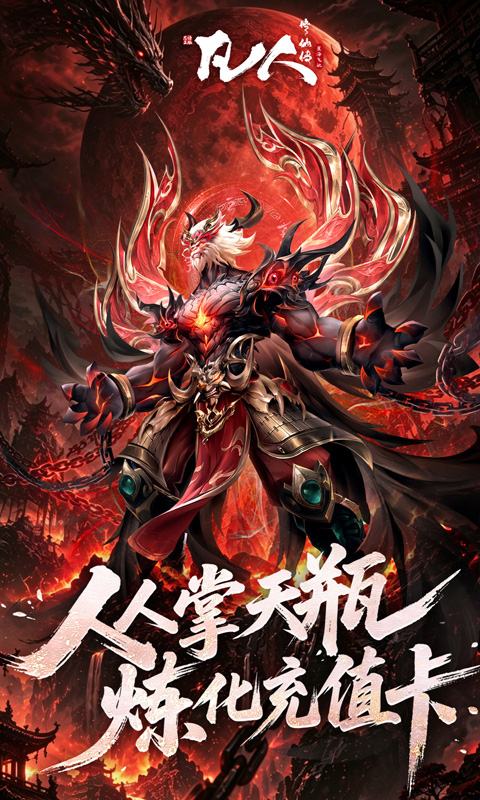 凡人修仙传:星海飞驰(0.1折官方正版)