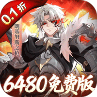 百川铸魂录(0.1折6480免费版)