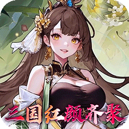 乱入英雄(0.1折红颜霸业648)