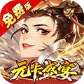 武林闲侠(0.05折元卡盛宴免费版)