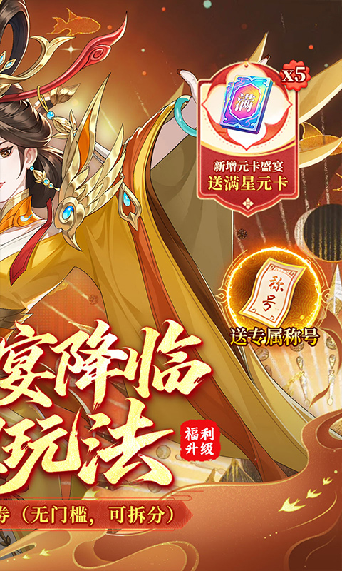 武林闲侠(0.05折元卡盛宴免费版)