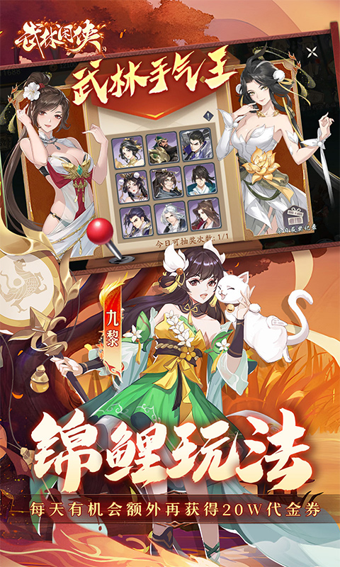 武林闲侠(0.05折元卡盛宴免费版)