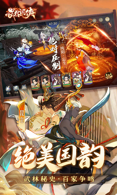 武林闲侠(0.05折元卡盛宴免费版)