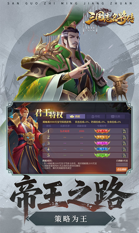 三国志名将传(0.1折免费版)