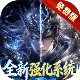 少年三国志:零(首款少三系免费版)