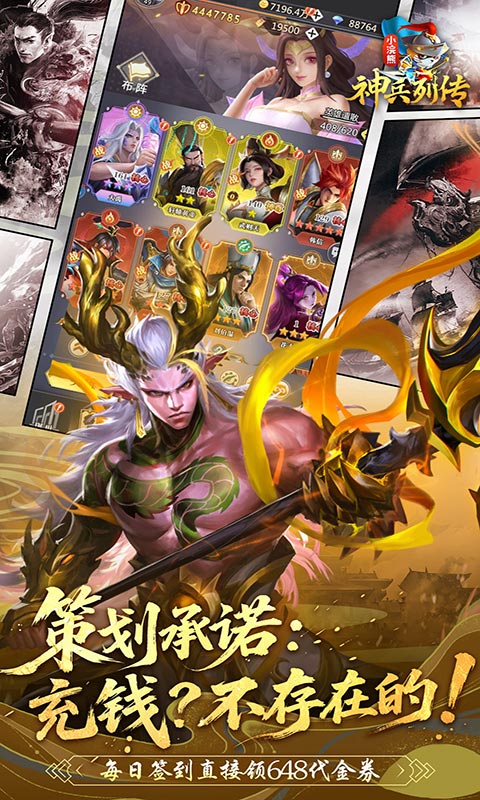 小浣熊神兵列传(0.05双倍代金买断版)