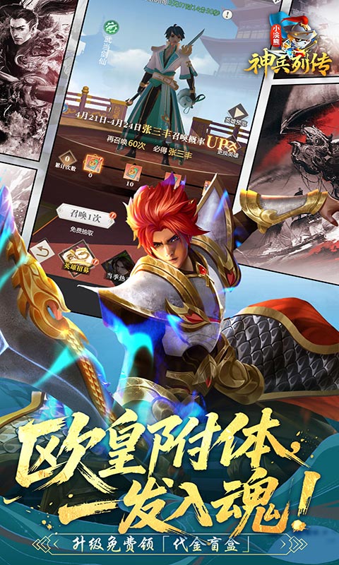 小浣熊神兵列传(0.05双倍代金买断版)
