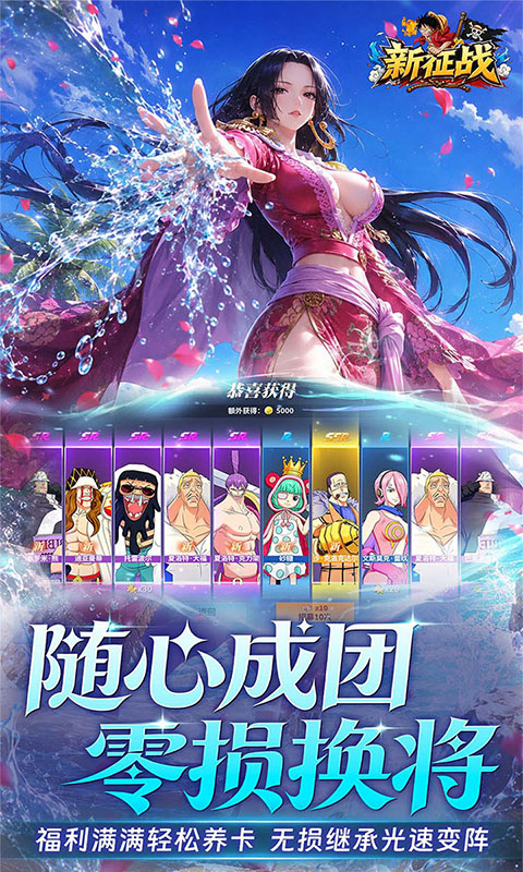 新征战(0.1折送全图鉴)
