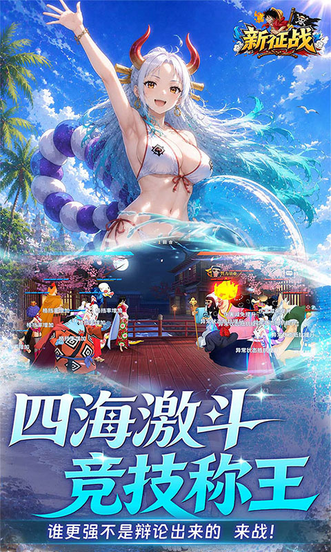 新征战(0.1折送全图鉴)