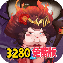挂机吧主公(0.05折3280免费版)
