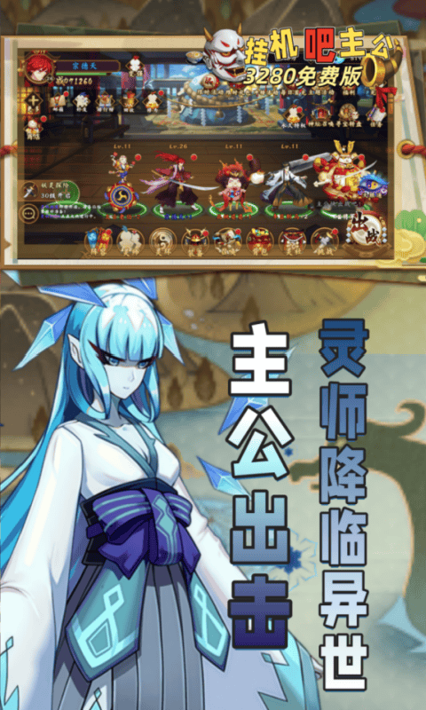 挂机吧主公(0.05折3280免费版)