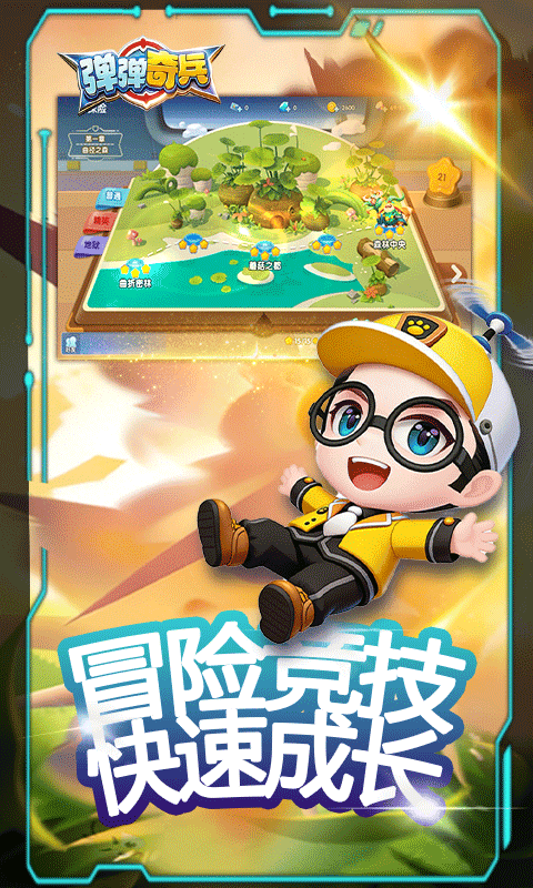 弹弹奇兵(0.1尊享版)