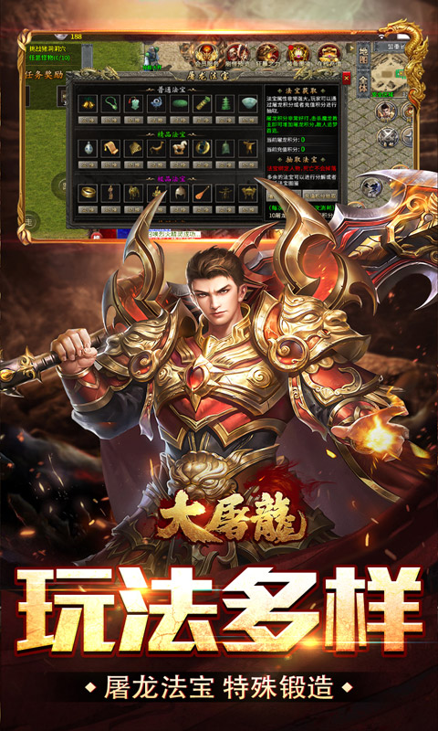 大屠龙(散人追梦复古三职)