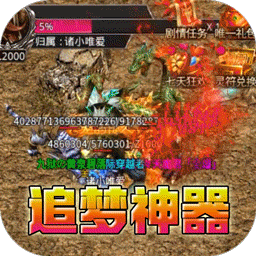 山河(攻速专属神器)