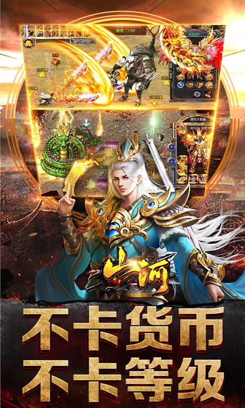山河(攻速专属神器)