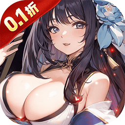 闪将三国(0.1折红颜战姬)