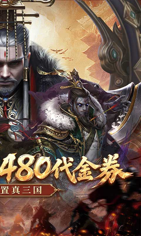 剑与盾(0.1折免费送6480)