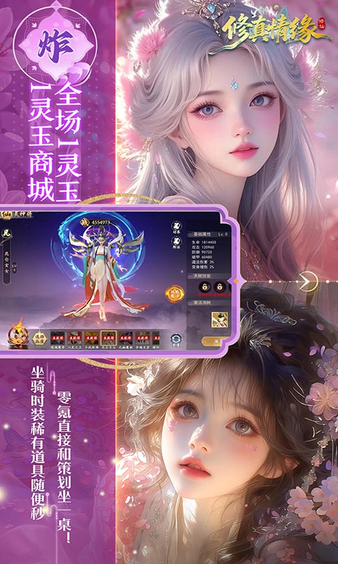 修真情缘(0.1折双倍代金返利)