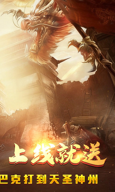 暗黑领主(大漠专属高爆)