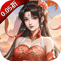 百龙霸业(放置三国免充0.05)